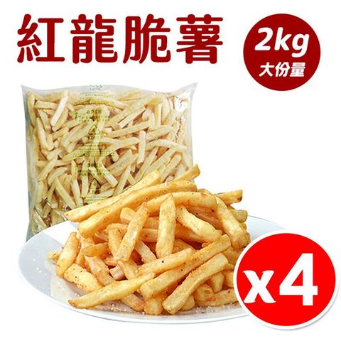 【紅龍】 美國脆薯 紅龍薯條 8KG 冷凍食品