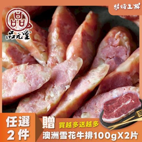 【6包組】品元堂蒜味香腸(300公克/1包)