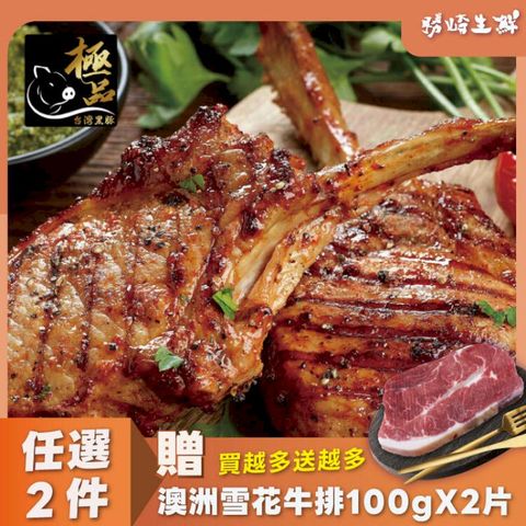 【4片組】國產極品黑豚19盎司霸氣戰斧豬(550g/1片)