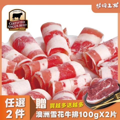 【8盒組】美國CAB安格斯雪花牛培肉片(200g/1盒)