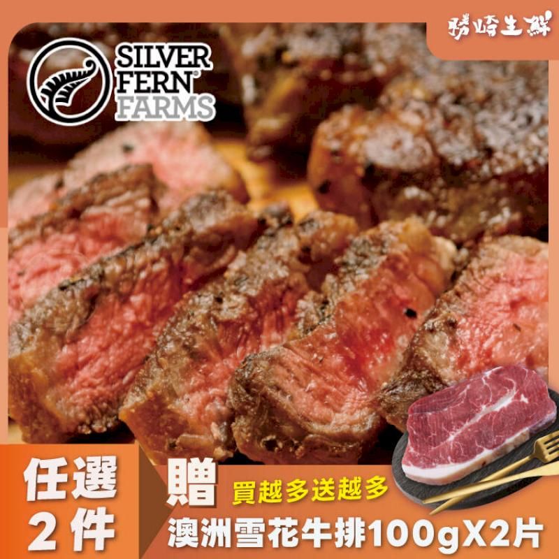  【4片組】紐西蘭銀蕨PS巨無霸沙朗牛-比臉大(450g/1片)