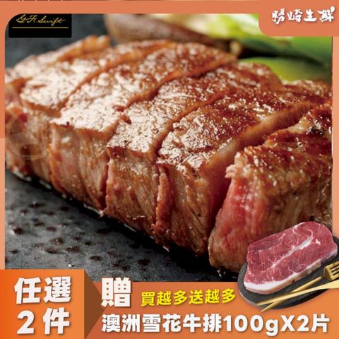 【5片組】美國1855黑安格斯霜降牛排-超厚切(300g/1片)