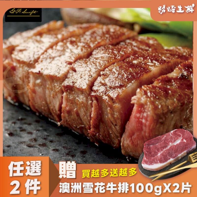  【10片組】美國1855黑安格斯霜降牛排-超厚切(300g/1片)