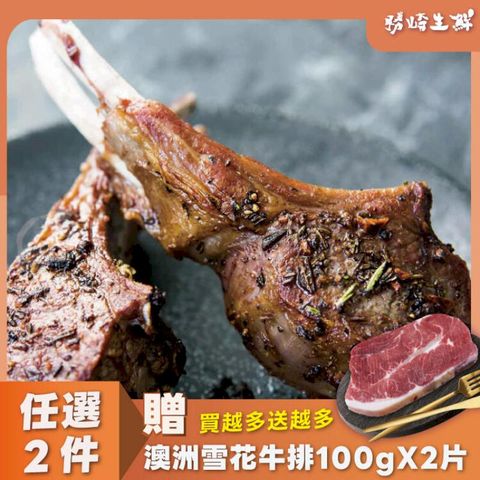 【5包組】紐西蘭小羊OP肋排-原裝包(540~600g/1包)