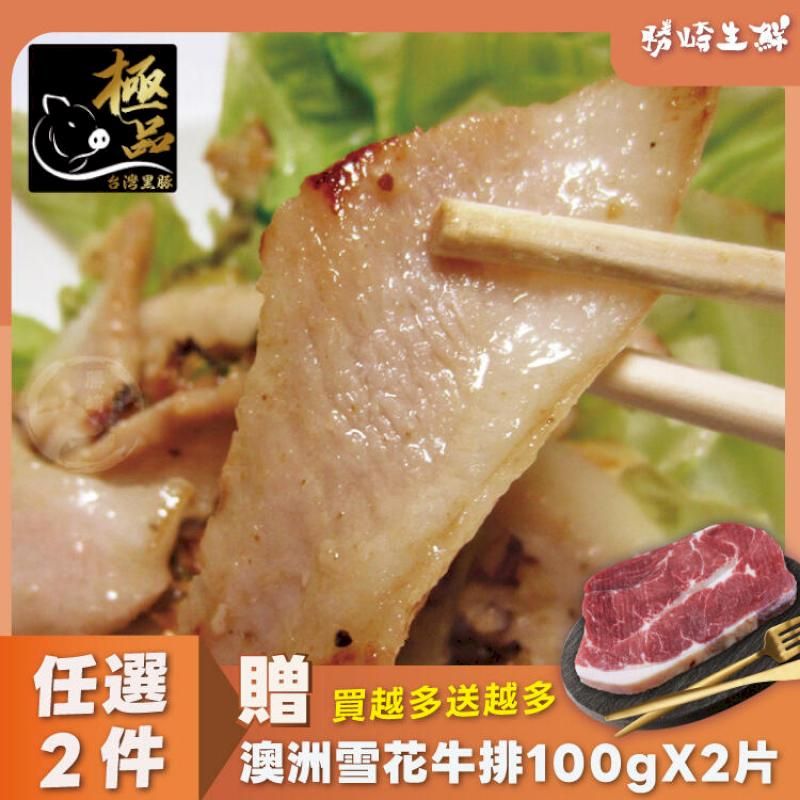  【3包組】國產黑豚黃金六兩霜降松板豬(300g/1~3片)