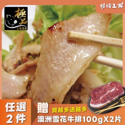 【3包組】國產黑豚黃金六兩霜降松板豬(300g/1~3片)