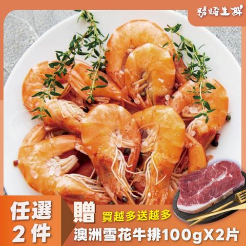 【12盒組】冷凍熟白蝦(250公克/1盒)
