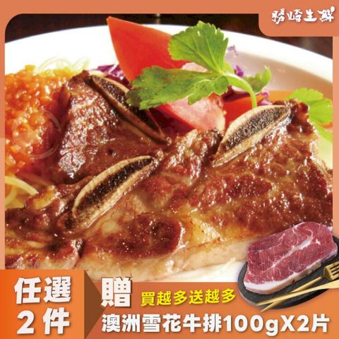 【20片組】紐西蘭PS帶骨牛小排大份量(200公g/1片)