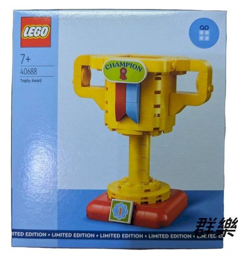 LEGO 40688 exclusive_trophy