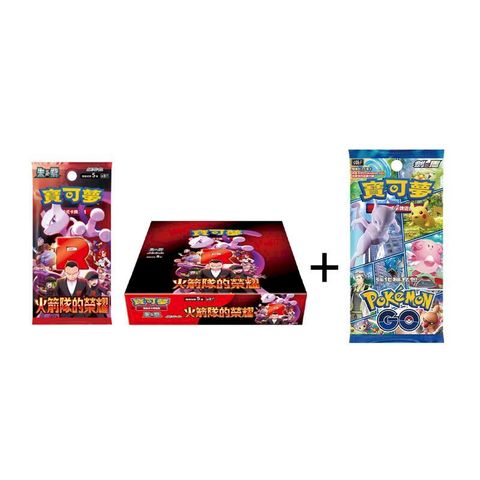 寶可夢集換式卡牌遊戲 《 朱&紫 火箭隊的榮耀 + 劍&盾 強化擴充包》台灣公司貨