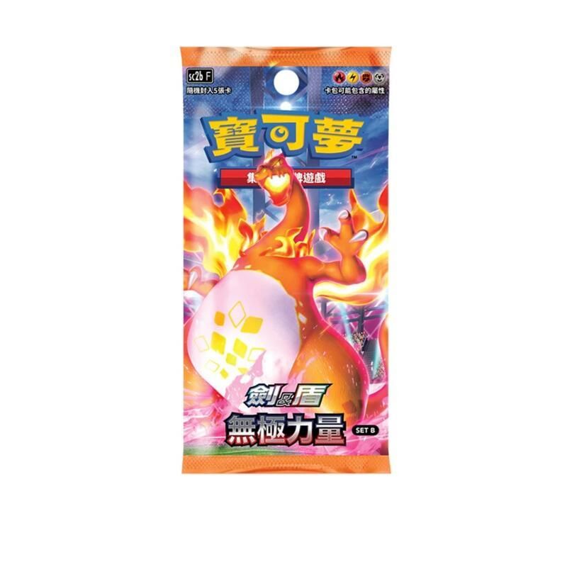  PTCG 寶可夢集換式卡牌遊戲 劍&盾 無極力量 SET B