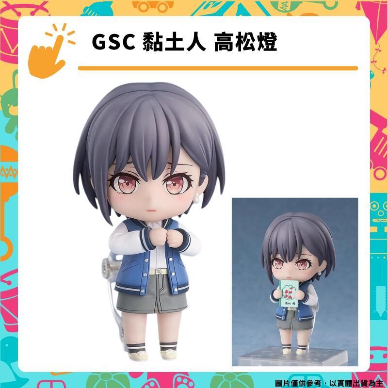 Good Smile Company 好微笑 GSC 黏土人 BanG Dream! MyGO!!!!! 高松燈