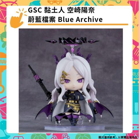 GSC 黏土人 空崎陽奈 蔚藍檔案 Blue Archive預購
