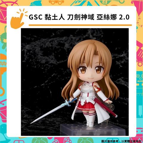 GSC 黏土人 刀劍神域 亞絲娜 2.0
