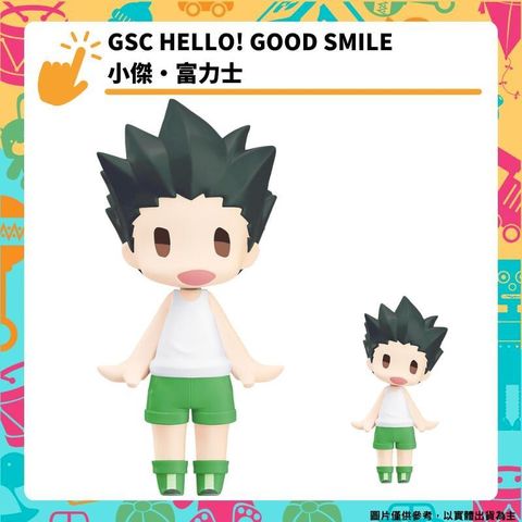 GSC HELLO! GOOD SMILE 小傑富力士 獵人 HUNTER x HUNTER