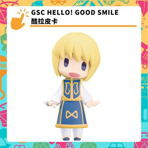 GSC HELLO! GOOD SMILE 酷拉皮卡 獵人