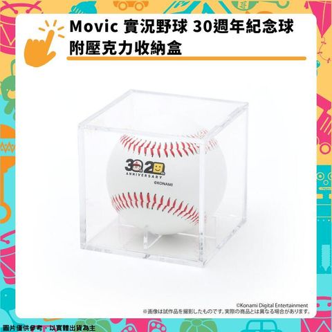 Movic 實況野球 30週年紀念球 附壓克力收納盒 周邊