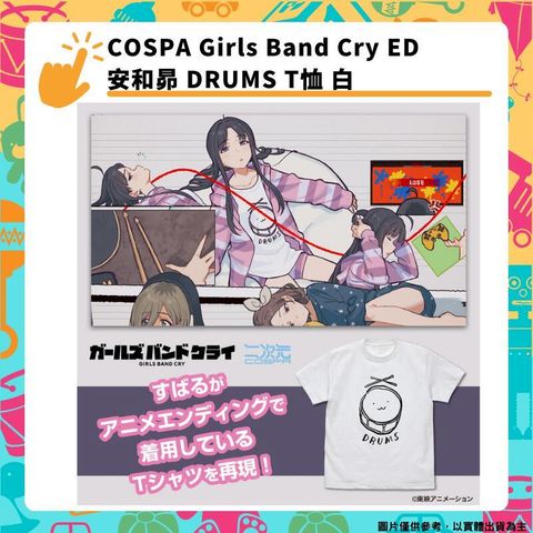 COSPA Girls Band Cry ED 安和昴 DRUMS T恤 白 動漫周邊衣服 T-shirt