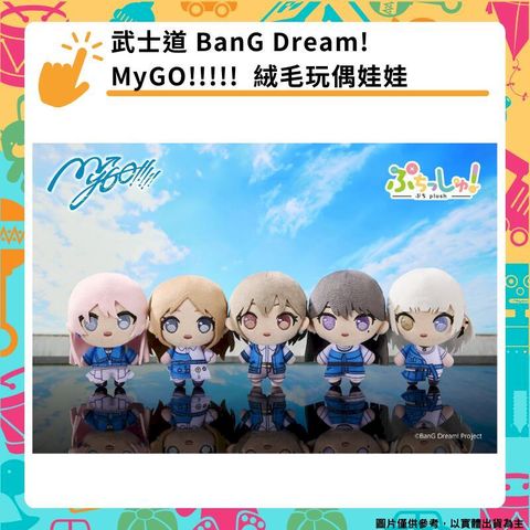 武士道 BanG Dream! MyGO!!!!! Puchish! Q版 絨毛玩偶娃娃 布偶 五款分售