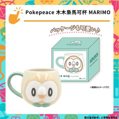 寶可夢中心 精靈寶可夢 Pokepeace 木木梟馬可杯 MARIMO 咖啡杯