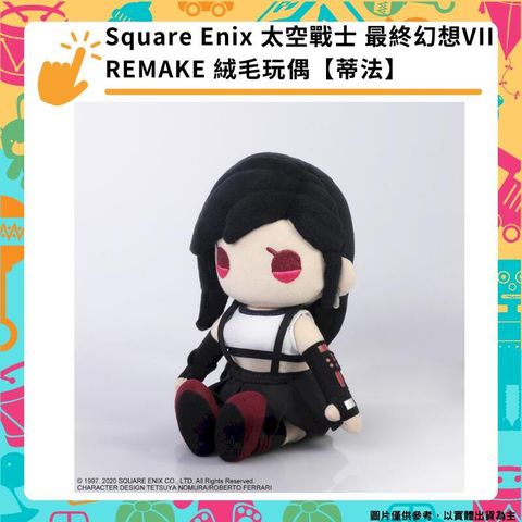 Square Enix 太空戰士 最終幻想VII REMAKE 重生 坐姿布偶 絨毛玩偶 【蒂法】 FF 布偶娃娃 史克威爾