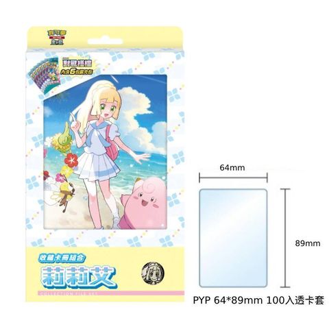 寶可夢卡牌 朱&紫 收藏卡冊組合 莉莉艾 + 100入透卡套