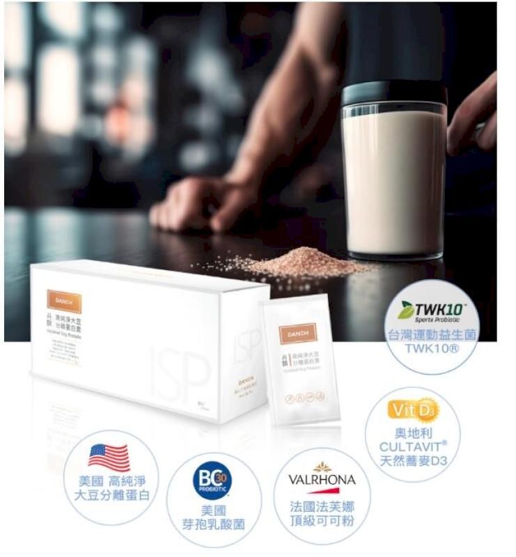 TWK10 台灣運動益生菌TWK10®VALRHONA法國法芙娜Vit DCULTAVIT天然D3美國 高純淨大豆分離蛋白美國芽孢乳酸菌頂級可可粉