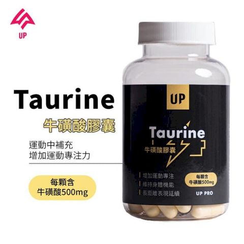 UP 牛磺酸膠囊 60粒/罐 運動補給 機能食品 保健食品