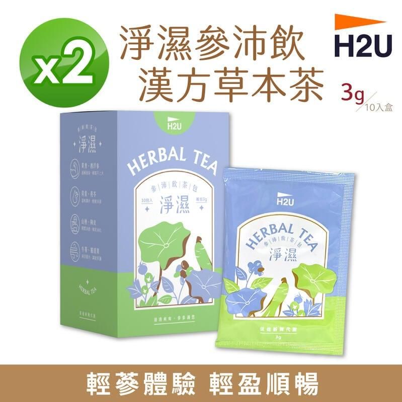  2入組【H2U】淨濕參沛飲漢方草本茶 3g