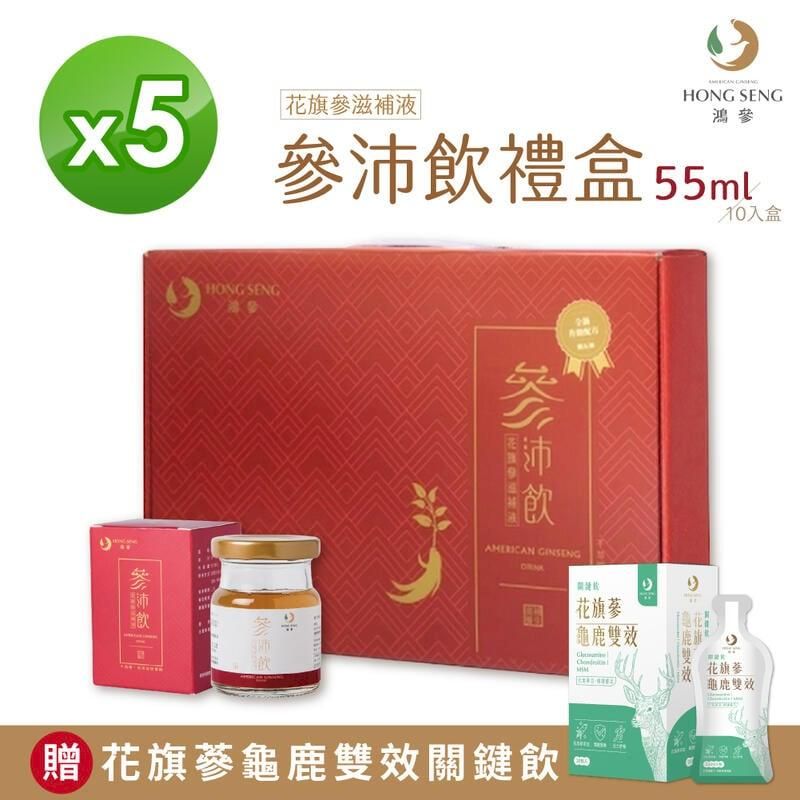 鴻參】花旗蔘參沛飲禮盒5盒入送龜鹿飲- PChome 24h購物