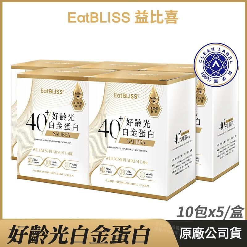  [Eatbliss益比喜] 好齡光白金蛋白 5盒優惠 乳清蛋白 白金健體素 10包/盒