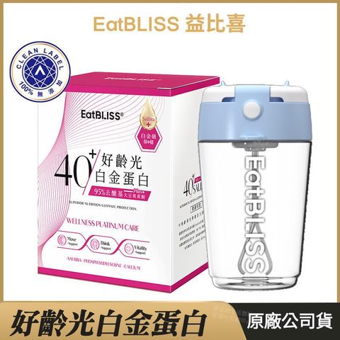 [Eatbliss益比喜] 好齡光白金蛋白 大豆異黃酮plus+電動攪拌杯組 10包/盒