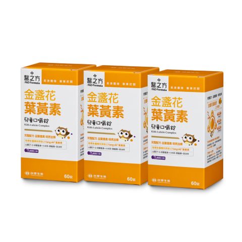 台塑生醫 【台塑生醫】兒童金盞花葉黃素口嚼錠-60錠 (3入)