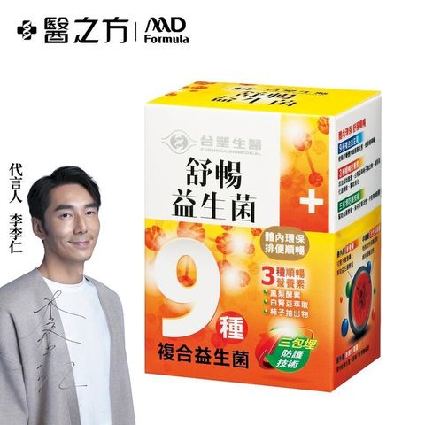 【台塑生醫】舒暢益生菌-30包入 (2入)