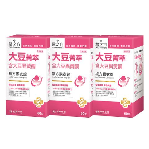 台塑生醫 【台塑生醫】大豆菁萃複方膜衣錠(60錠) (3入)