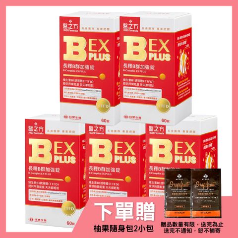 【台塑生醫】B群EX PLUS加強錠(60錠/瓶) (5入)