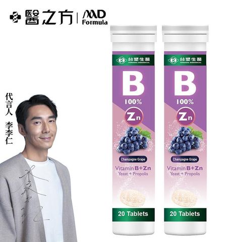 【台塑生醫】維生素B群+鋅發泡錠(20顆/罐) (2入)
