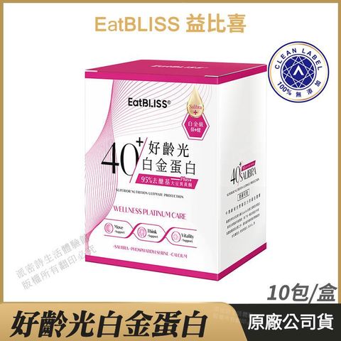 [Eatbliss益比喜] 好齡光白金蛋白 大豆異黃酮PLUS 乳清蛋白 白金健體素 10包/盒