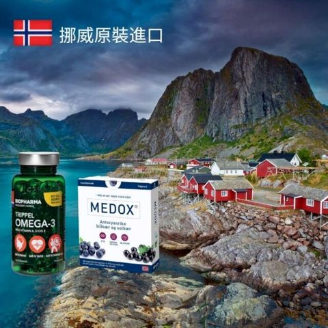 挪威北極熊三倍濃縮魚油+ Medox 莓達斯藍莓花青素 (挪威原裝進口)