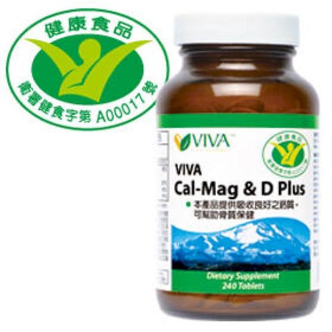 威望VIVA-健康食品 佳美鈣小顆粒240粒瓶