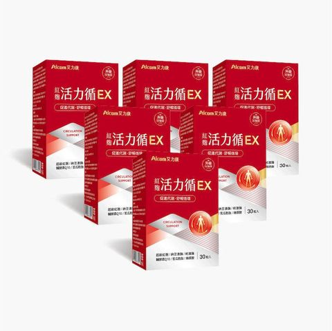 艾力康Aicom 紅麴活力循EX 6入組 (30粒/盒) 增強體力 新陳代謝