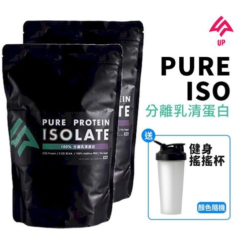 UP PURE ISO 原味分離乳清蛋白 500gx 2袋【送搖搖杯】