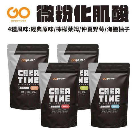 果果堅果 果果能量 微粉化水肌酸