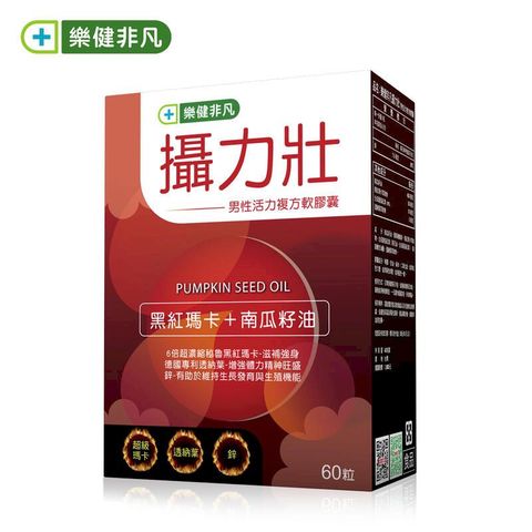 樂健非凡 【樂健非凡】攝力壯-男性活力複方軟膠囊(60粒/盒)_1盒