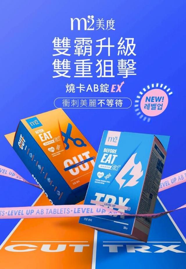 AFEREATEX度雙霸升級雙重狙擊燒卡AB錠EX衝刺美麗不等待NEW!레벨업VEL UPVEL UPBEFOREEATEVEL UP AB T LEVEL UP LEVEL UP AB TABLETS LEVEL UP  TRX