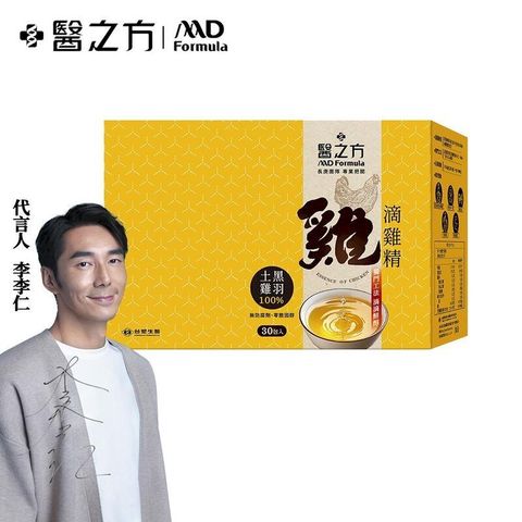 【台塑生醫】滴雞精(55ml*30包/盒)(2盒)