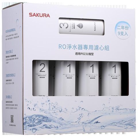 SAKURA 櫻花RO淨水器專用兩年份濾心組F0196【適用P0231】