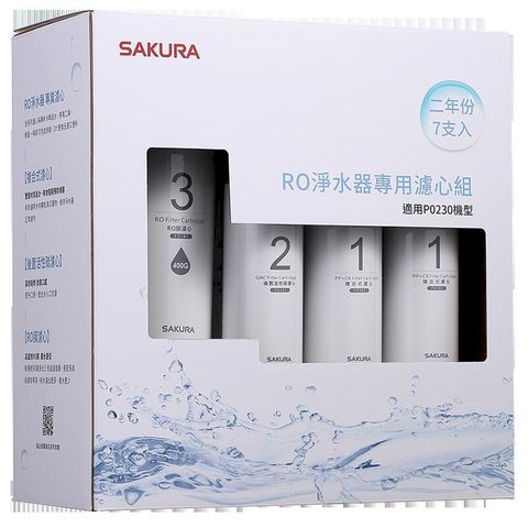 SAKURA 櫻花 RO淨水器專用兩年份濾心組F0193【適用P0230】