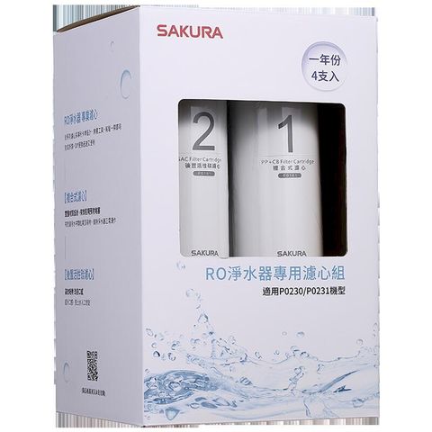 SAKURA 櫻花RO淨水器專用一年份濾心組F0192【適用P0230/P0231】
