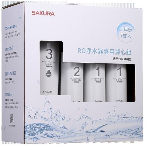 SAKURA 櫻花RO淨水器專用兩年份濾心組F0194【適用P0231】